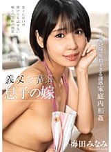 NACT-091 DVDカバー画像