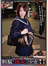 NISE-017 Sampul DVD