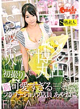 ONGP-039 DVD封面图片 