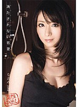 RSAMA-141 DVD Cover