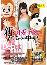 SABA-153 DVD Cover