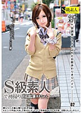 SABA-174 DVD Cover