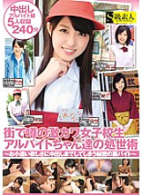 SABA-183 DVD Cover