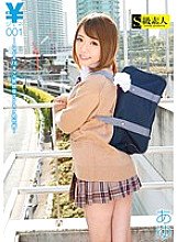 SABA-187 DVD Cover