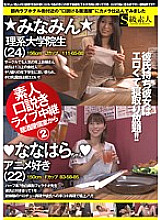 SABA-221 DVD Cover