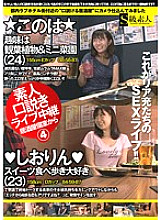SABA-237 DVD Cover