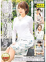 SABA-295 DVD Cover