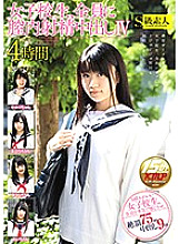 SABA-332 DVD Cover