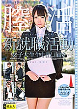 SABA-634 DVD Cover