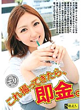 SAMA-328 Sampul DVD