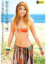 SAMA-329 DVDカバー画像