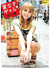 SAMA-333 DVD Cover