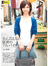 SAMA-339 DVD Cover