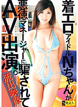 SAMA-357 DVD Cover