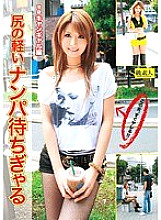 SAMA-386 DVDカバー画像