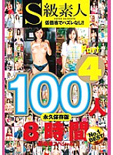 SAMA-618 DVDカバー画像