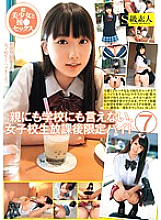 SAMA-938 DVD封面图片 