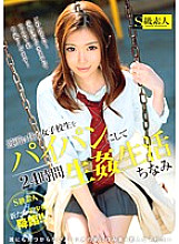SUPA-015 DVD Cover