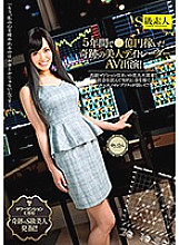 SUPA-121 DVD Cover