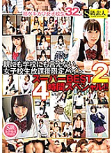 SUPA-128 DVDカバー画像