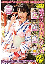 SUPA-343 DVDカバー画像