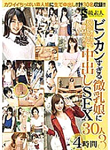 SUPA-526 DVD Cover