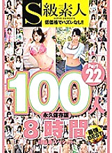 SUPA-557 DVD Cover