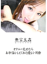 DMAT-006 DVD封面图片 
