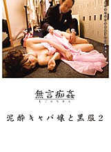 DMAT-019 DVD封面图片 