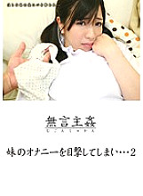 DMAT-033 Sampul DVD