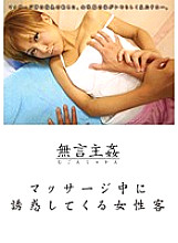 DMAT-036 DVD Cover