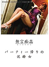DMAT-045 DVD Cover