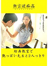 DMAT-048 DVD Cover