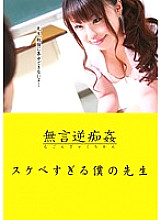 DMAT-051 DVD Cover