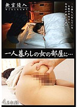 DMAT-171 DVD Cover