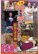 FUFU-103 DVD Cover