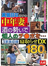 FUFU-114 Sampul DVD