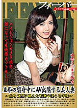 FVR-017 DVD Cover