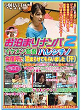 GHAT-058 Sampul DVD