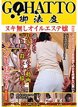 GHAT-078 Sampul DVD