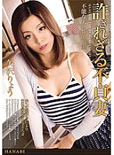 HNB-069 DVD封面图片 