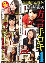 JCKL-135 DVD封面图片 