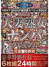 KANZ-081 DVD Cover