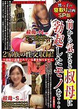 KAZK-045 DVD Cover