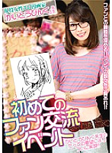 MGEN-017 Sampul DVD