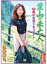 OFKU-016 Sampul DVD