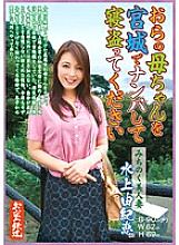 OFKU-017 DVD Cover