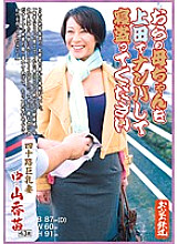 OFKU-025 DVDカバー画像