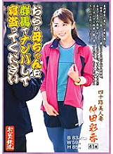 OFKU-027 Sampul DVD