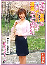 OFKU-034 Sampul DVD